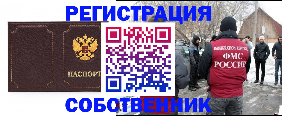 временная регистрация в Апатитах
