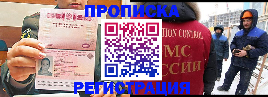 где прописаться в Апатитах