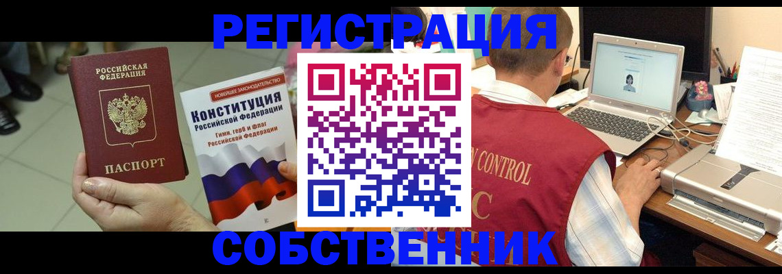 временная прописка в Апатитах